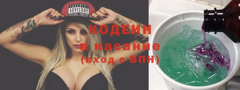 hydra как войти  Инта  Кодеиновый сироп Lean Purple Drank 